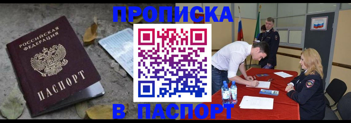 временная регистрация недорого в Калужской области