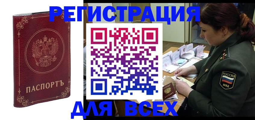 временная регистрация недорого в Калужской области