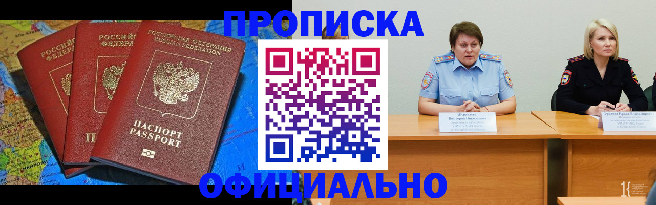 временная регистрация 2025 в Калужской области